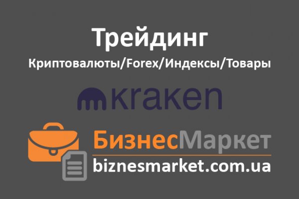 Kraken актуальные зеркала krakentor site