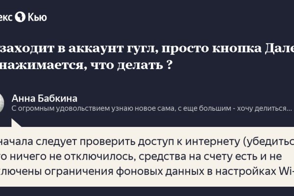 Кракен что там продают