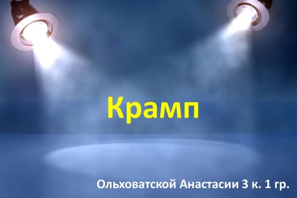 Кракен мониторинг ссылок kraken torion